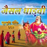 Jaisal Dhadvi Rajasthani Dharmik Kathaye - Mohandas Nimbarak Song Download